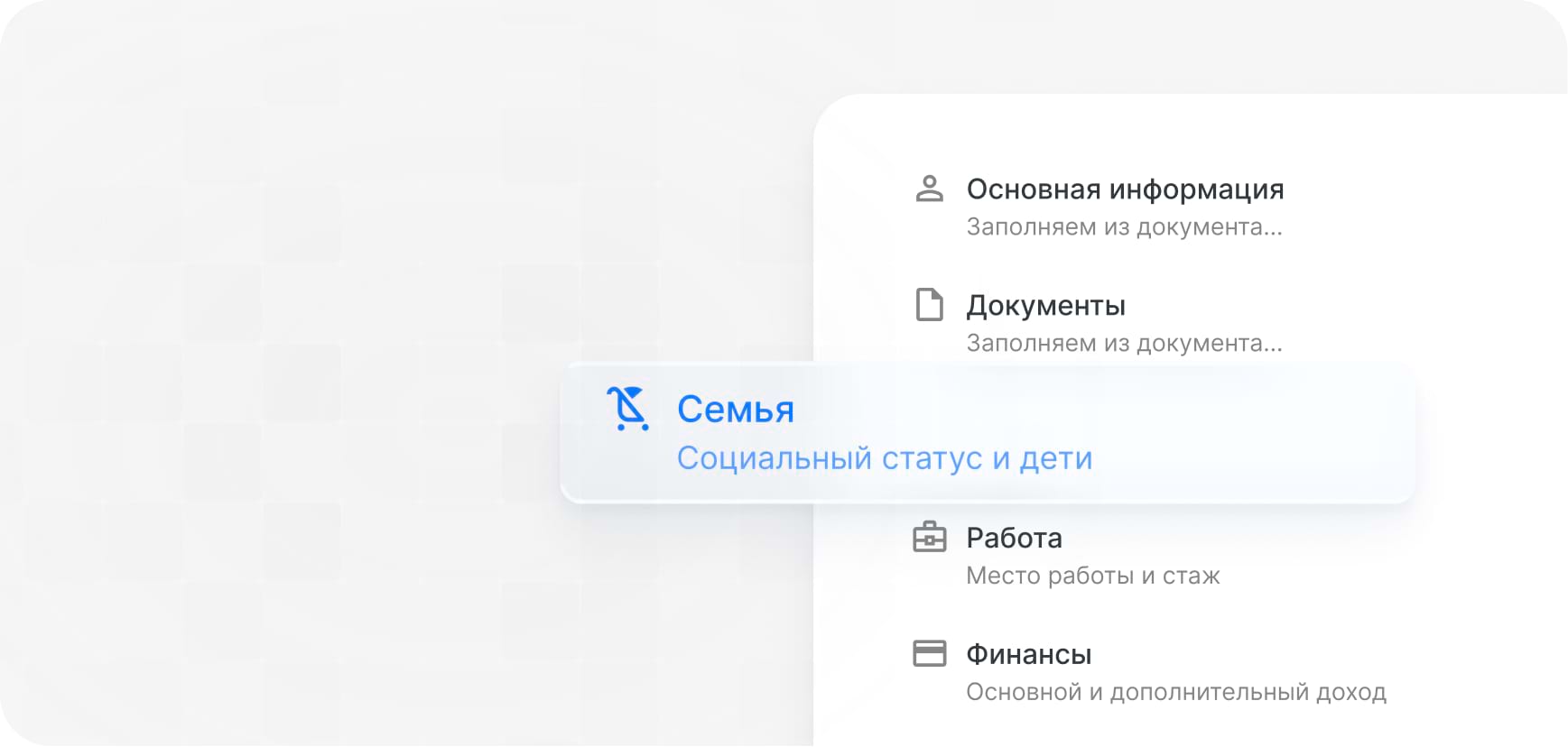 Цифровая ипотека