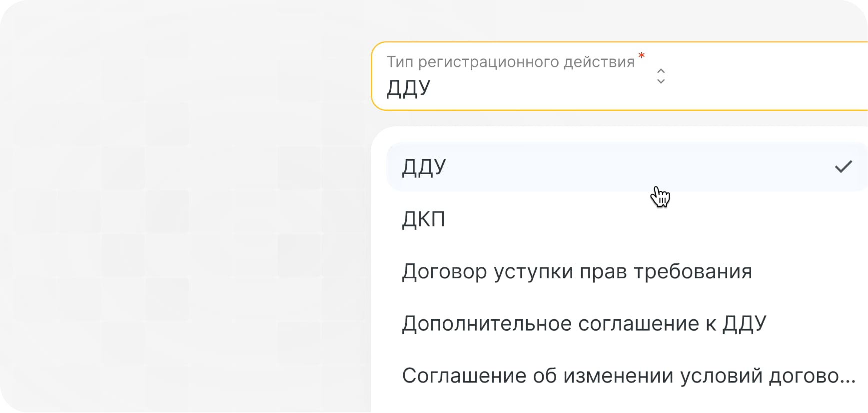 Электронная регистрация